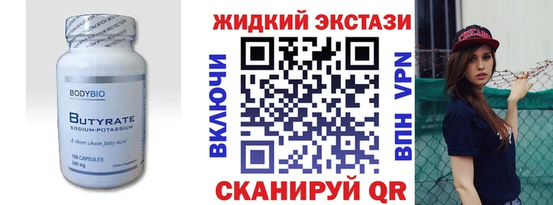 Бутират бутик  цена наркотик  Сосенский 